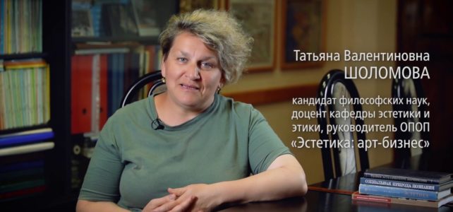 Татьяна Шоломова — Копия и оригинал в искусстве